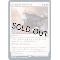(FOIL)大群退治/Vanquish the Horde《英語》【MID】