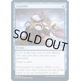 (FOIL)考慮/Consider《英語》【MID】