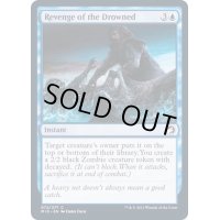 (FOIL)溺死者の逆襲/Revenge of the Drowned《英語》【MID】