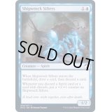 (FOIL)難破船の選別者/Shipwreck Sifters《英語》【MID】