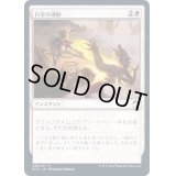 (FOIL)日金の連射/Sungold Barrage《日本語》【MID】