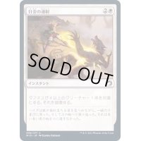 (FOIL)日金の連射/Sungold Barrage《日本語》【MID】