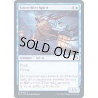 (FOIL)嵐乗りの精霊/Stormrider Spirit《英語》【MID】