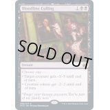 血統の選別/Bloodline Culling《英語》【MID】