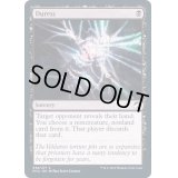 (FOIL)強迫/Duress《英語》【MID】