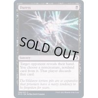 (FOIL)強迫/Duress《英語》【MID】