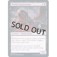 (FOIL)病的な日和見主義者/Morbid Opportunist《英語》【MID】