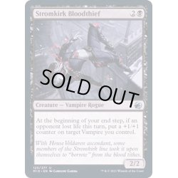 画像1: (FOIL)流城の血泥棒/Stromkirk Bloodthief《英語》【MID】