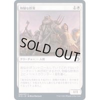 (FOIL)物騒な群衆/Unruly Mob《日本語》【MID】