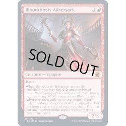 画像1: [EX]血に飢えた敵対者/Bloodthirsty Adversary《英語》【MID】