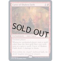 (FOIL)揺らぐ信仰の呪い/Curse of Shaken Faith《英語》【MID】