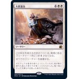 大群退治/Vanquish the Horde《日本語》【MID】