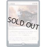 [EX]大群退治/Vanquish the Horde《日本語》【MID】