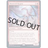 (FOIL)月の帳の執政/Moonveil Regent《英語》【MID】