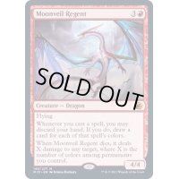 [EX+]月の帳の執政/Moonveil Regent《英語》【MID】
