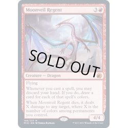 画像1: [EX+]月の帳の執政/Moonveil Regent《英語》【MID】