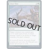 (FOIL)直接射撃/Clear Shot《英語》【MID】