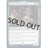 バイパーの牙、サリス/Saryth, the Viper's Fang《英語》【MID】
