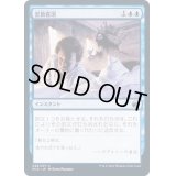 [EX+]雲散霧消/Dissipate《日本語》【MID】