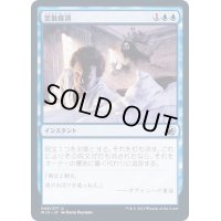 [EX+]雲散霧消/Dissipate《日本語》【MID】
