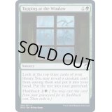 (FOIL)窓を叩く/Tapping at the Window《英語》【MID】