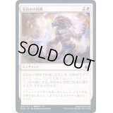 (FOIL)仮初めの時間/Borrowed Time《日本語》【MID】