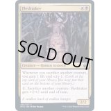 (FOIL)肉削ぎ屋/Fleshtaker《英語》【MID】