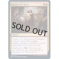 (FOIL)貪欲な食欲/Hungry for More《英語》【MID】