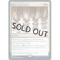(FOIL)調和の儀式/Rite of Harmony《英語》【MID】