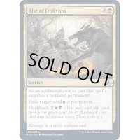 (FOIL)忘却の儀式/Rite of Oblivion《英語》【MID】