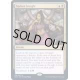 [EX+](FOIL)眼識の収集/Siphon Insight《英語》【MID】