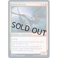 (FOIL)嵐のスクリーリクス/Storm Skreelix《英語》【MID】