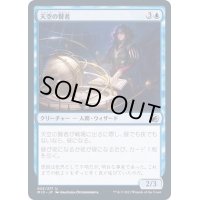 (FOIL)天空の賢者/Firmament Sage《日本語》【MID】