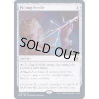 (FOIL)真髄の針/Pithing Needle《英語》【MID】