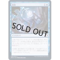 (FOIL)霊波/Geistwave《日本語》【MID】