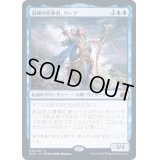 (FOIL)溺神の信奉者、リーア/Lier, Disciple of the Drowned《日本語》【MID】