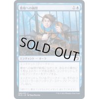 (FOIL)墓地への幽閉/Locked in the Cemetery《日本語》【MID】