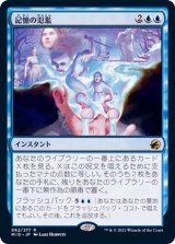 [EX+](FOIL)記憶の氾濫/Memory Deluge《日本語》【MID】