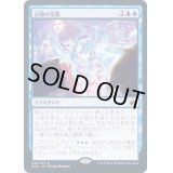 [EX](FOIL)記憶の氾濫/Memory Deluge《日本語》【MID】