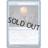 (FOIL)不吉な休息地/Ominous Roost《日本語》【MID】