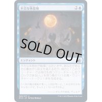 (FOIL)不吉な休息地/Ominous Roost《日本語》【MID】