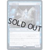 (FOIL)上流階級の霊/Patrician Geist《日本語》【MID】
