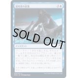 (FOIL)溺死者の逆襲/Revenge of the Drowned《日本語》【MID】