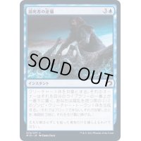 (FOIL)溺死者の逆襲/Revenge of the Drowned《日本語》【MID】