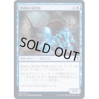 (FOIL)難破船の選別者/Shipwreck Sifters《日本語》【MID】