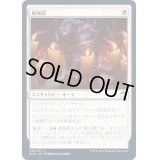 (FOIL)蝋燭罠/Candletrap《日本語》【MID】