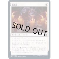 (FOIL)蝋燭罠/Candletrap《日本語》【MID】