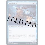 (FOIL)嵐乗りの精霊/Stormrider Spirit《日本語》【MID】