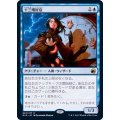 (FOIL)十三嗜好症/Triskaidekaphile《日本語》【MID】