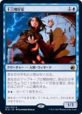 (FOIL)十三嗜好症/Triskaidekaphile《日本語》【MID】